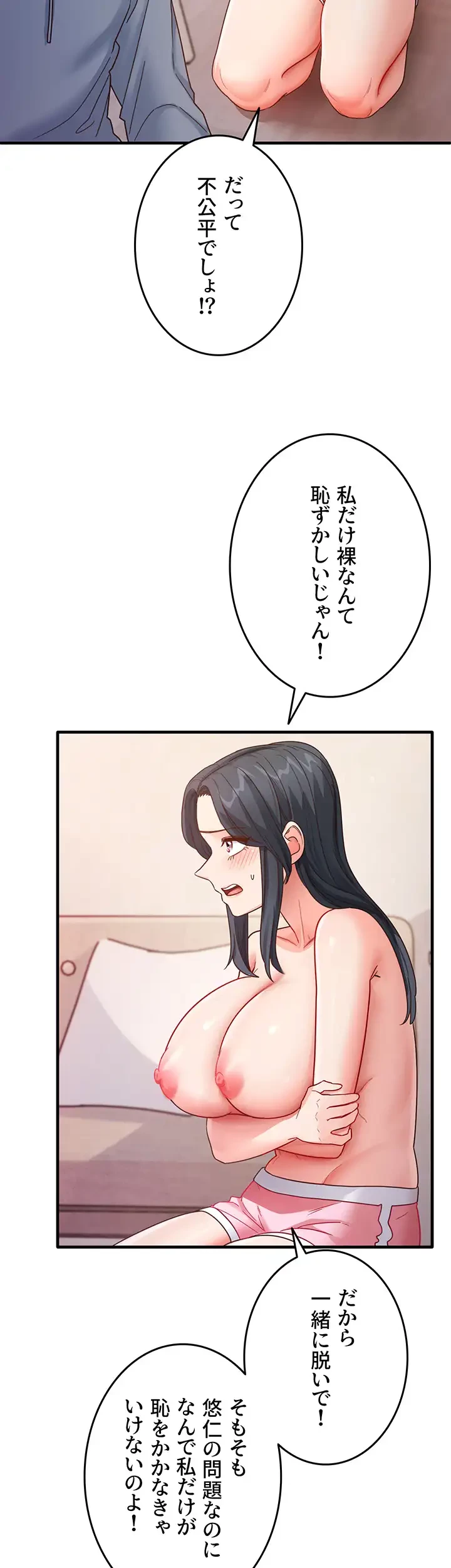 あの男のスッキリ勉強法 第6話 - 18