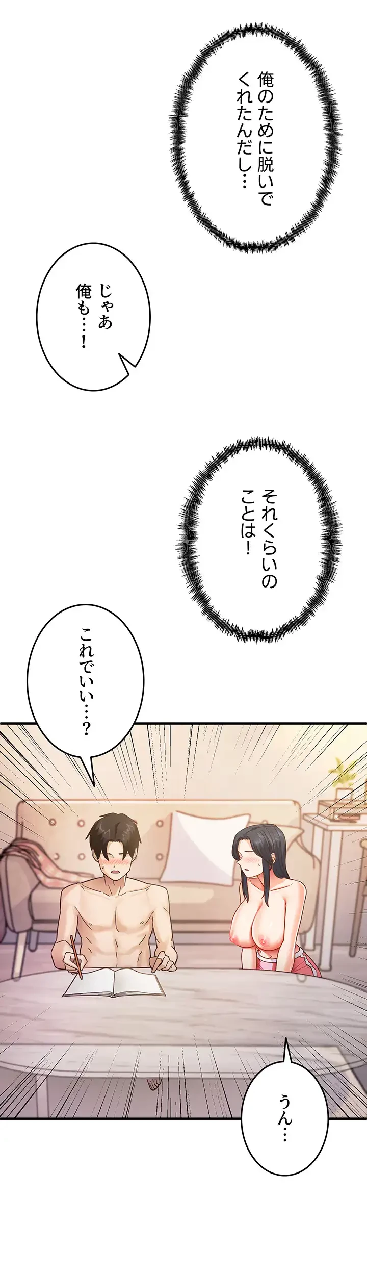 あの男のスッキリ勉強法 第6話 - 20