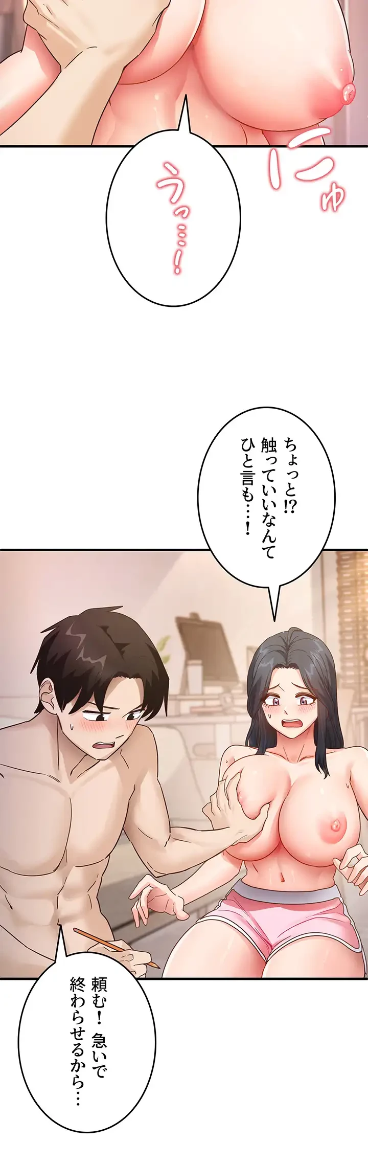 あの男のスッキリ勉強法 第6話 - 22