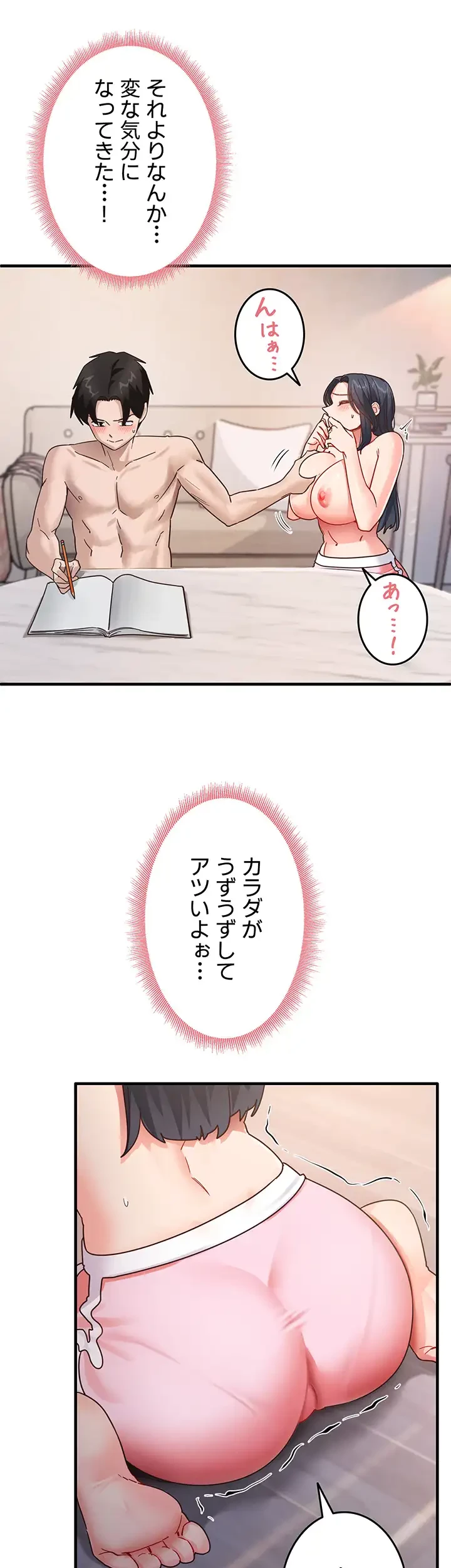 あの男のスッキリ勉強法 第6話 - 27