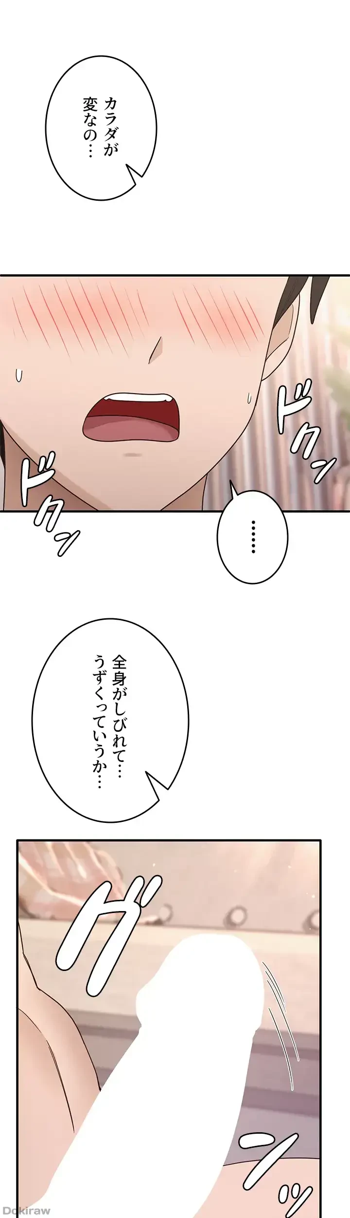 あの男のスッキリ勉強法 第6話 - 36