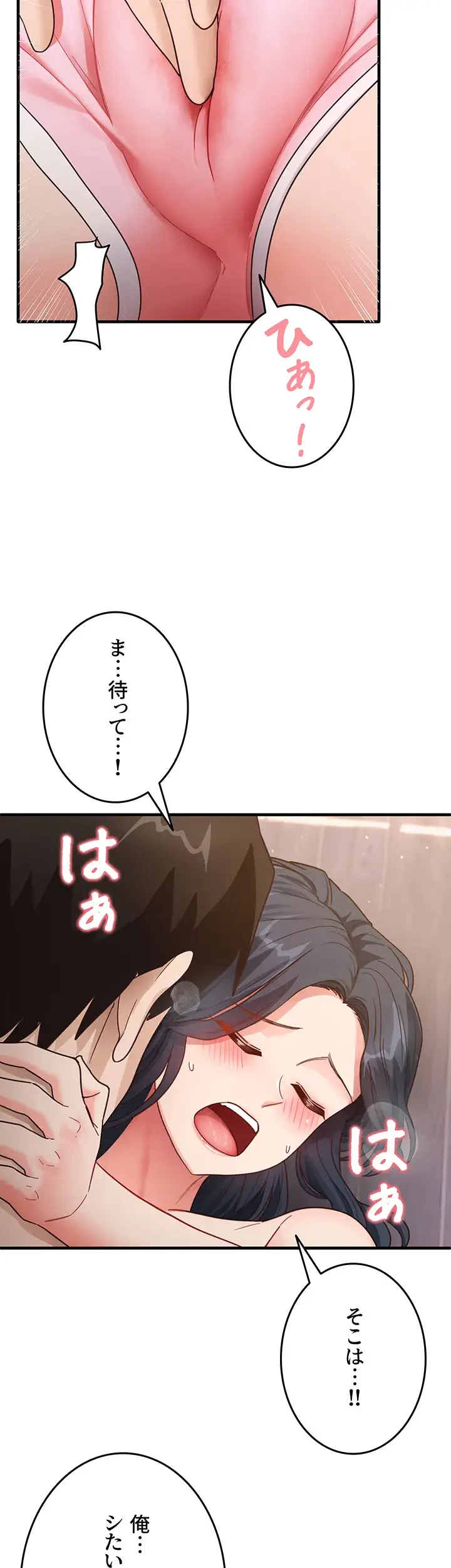 あの男のスッキリ勉強法 第6話 - 43