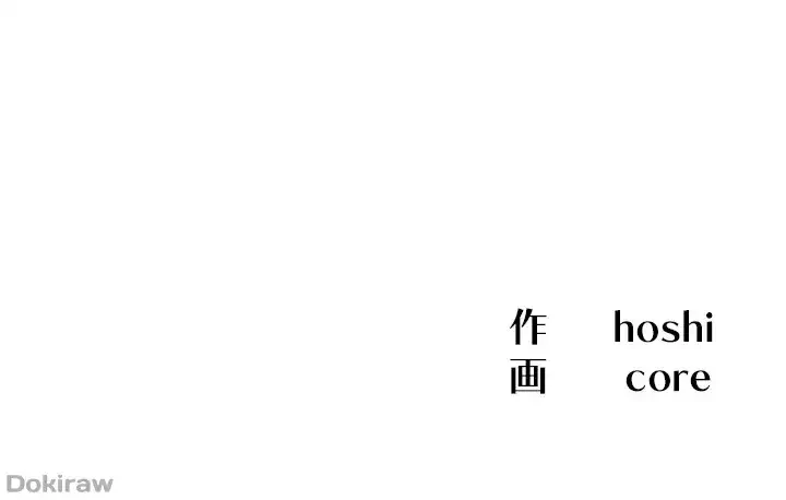 あの男のスッキリ勉強法 第6話 - 51