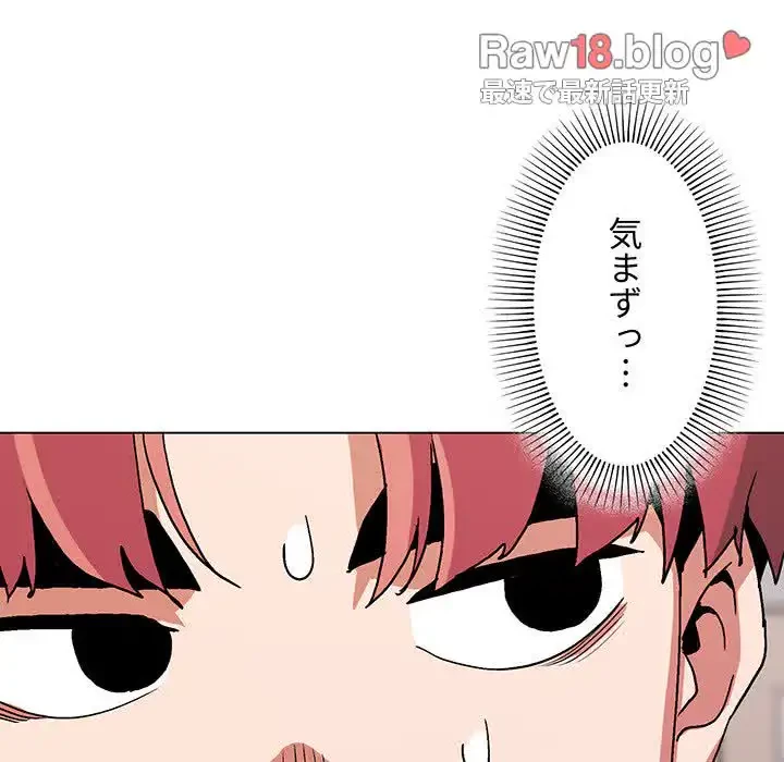大学生活はサークルから 第10話 - 6