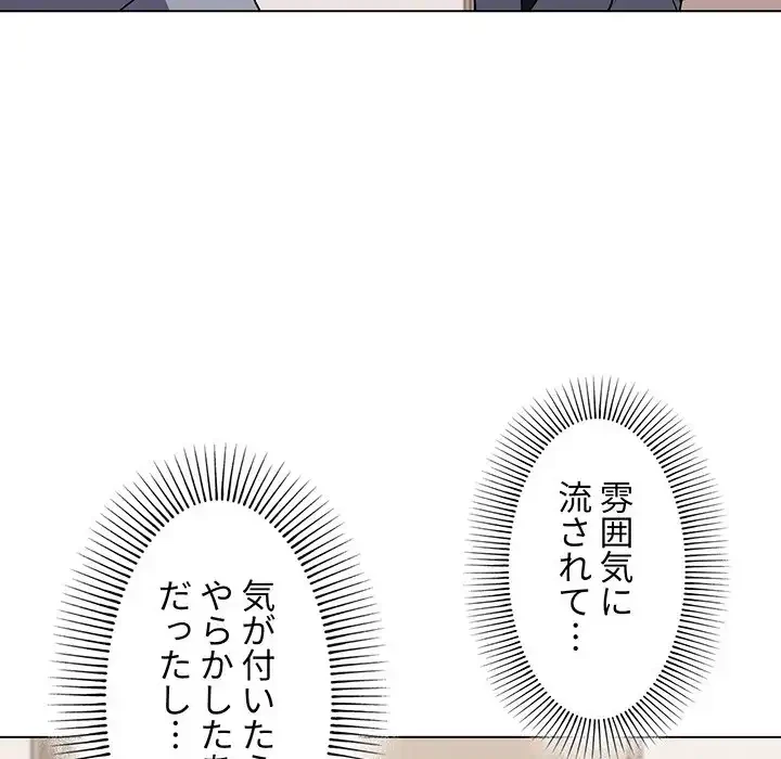 大学生活はサークルから 第10話 - 9