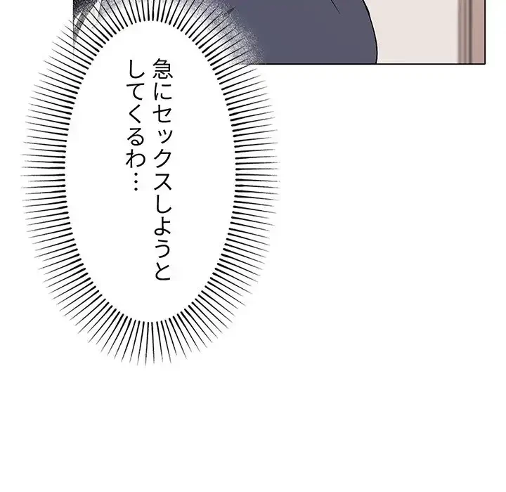 大学生活はサークルから 第10話 - 20