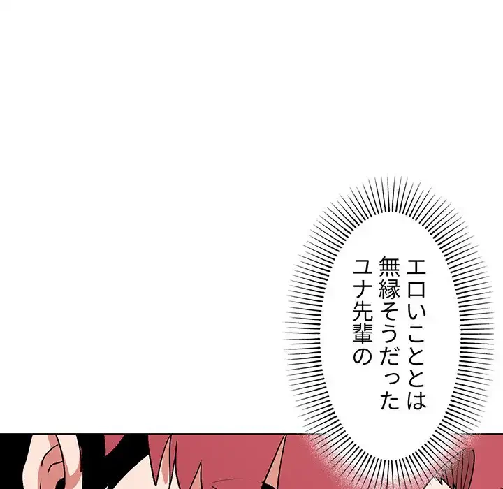 大学生活はサークルから 第10話 - 21