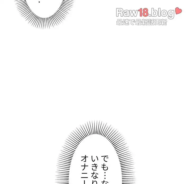 大学生活はサークルから 第10話 - 23