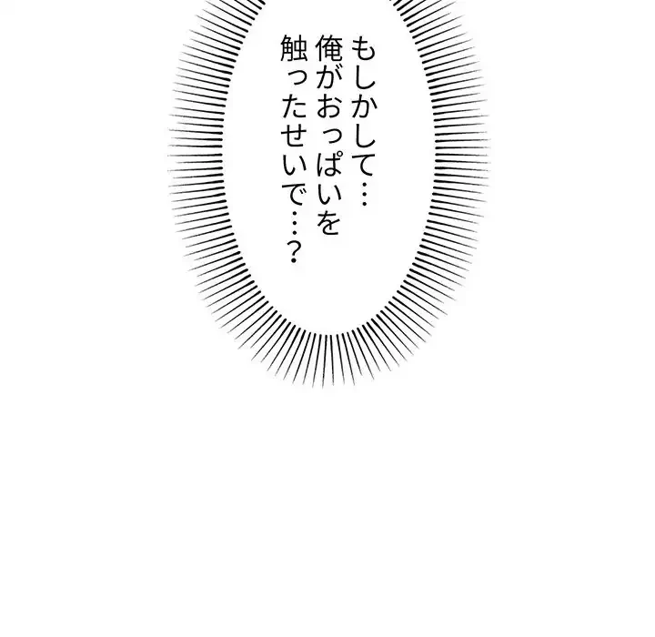 大学生活はサークルから 第10話 - 28