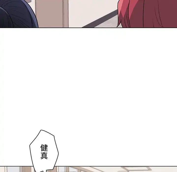 大学生活はサークルから 第10話 - 32