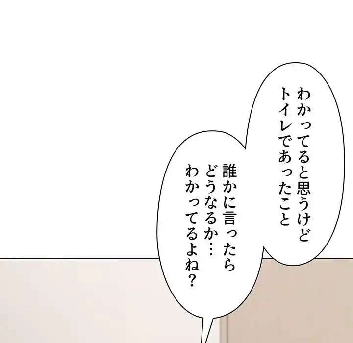 大学生活はサークルから 第10話 - 35