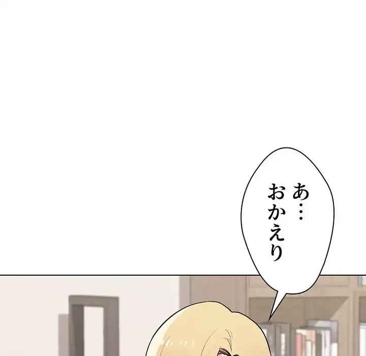 大学生活はサークルから 第10話 - 43
