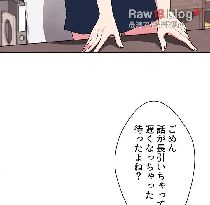大学生活はサークルから 第10話 - 45