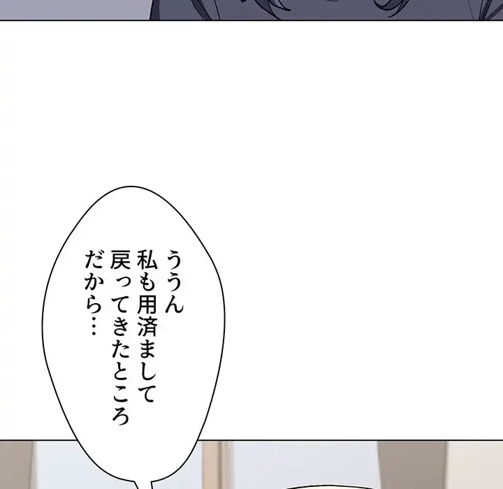 大学生活はサークルから 第10話 - 47
