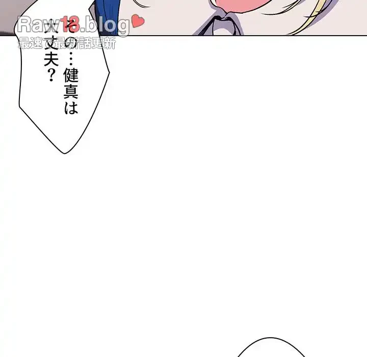 大学生活はサークルから 第10話 - 49