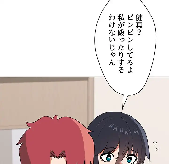 大学生活はサークルから 第10話 - 50