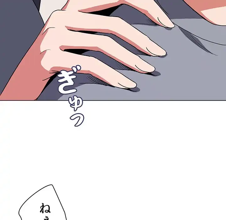 大学生活はサークルから 第10話 - 59
