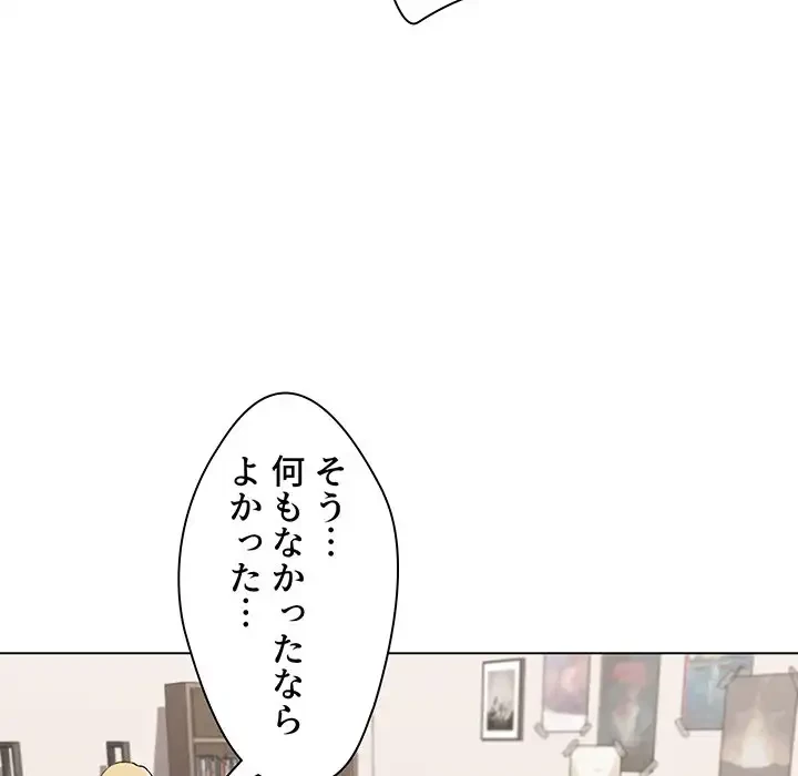 大学生活はサークルから 第10話 - 62