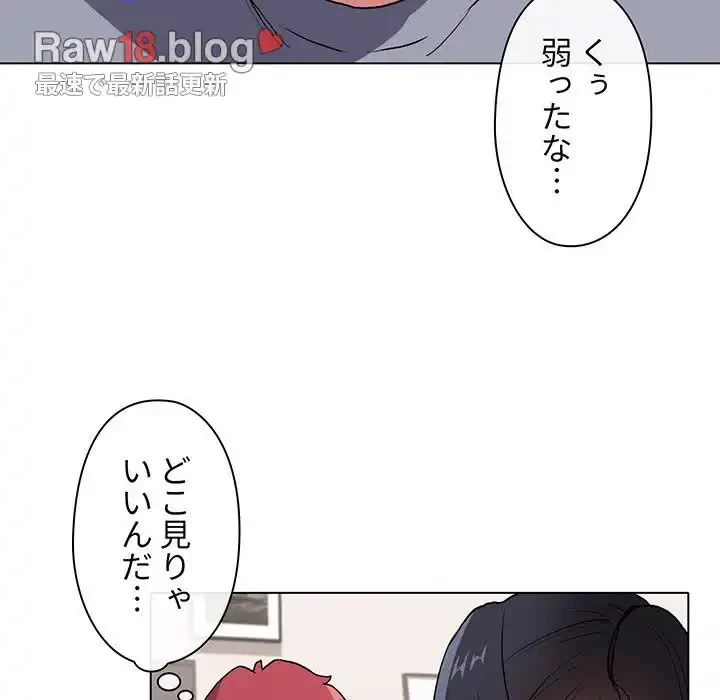 大学生活はサークルから 第10話 - 70