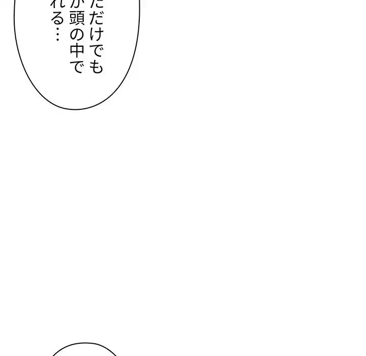 大学生活はサークルから 第10話 - 76