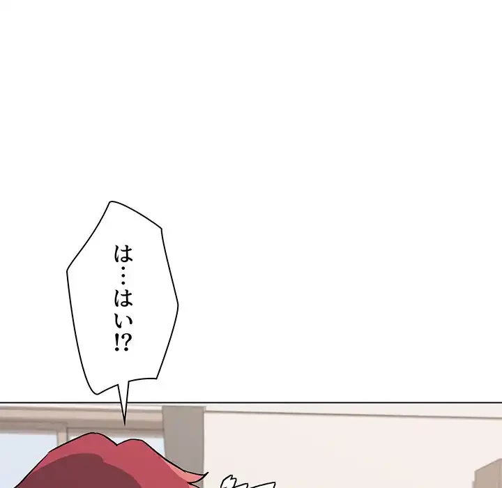 大学生活はサークルから 第10話 - 79