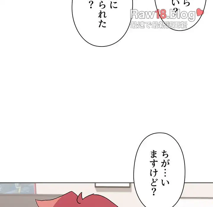大学生活はサークルから 第10話 - 81