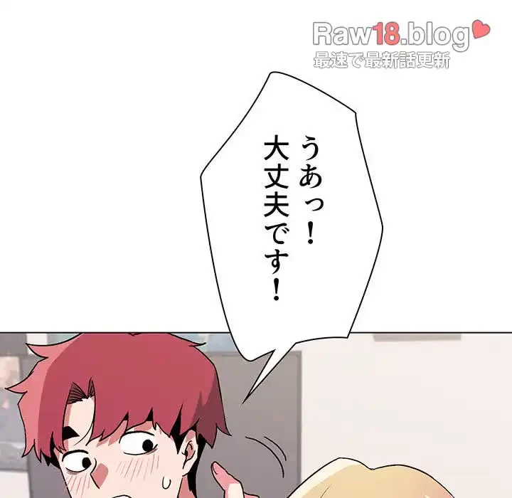 大学生活はサークルから 第10話 - 89