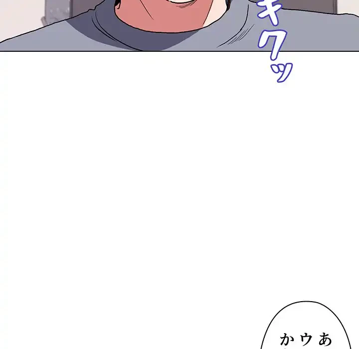 大学生活はサークルから 第10話 - 94
