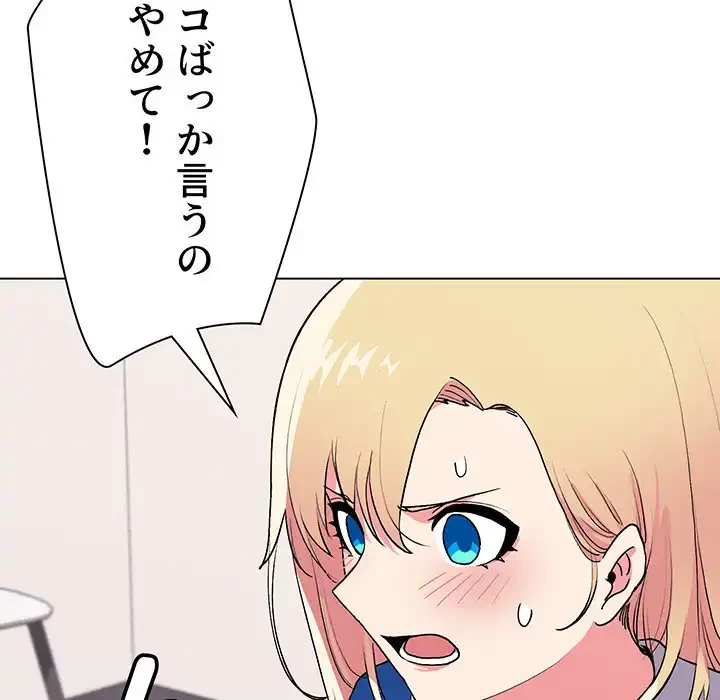 大学生活はサークルから 第10話 - 103