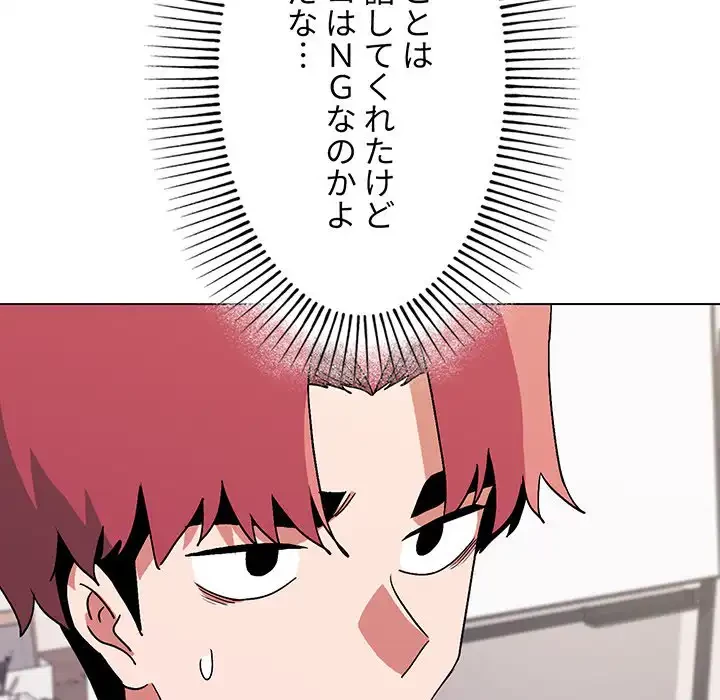 大学生活はサークルから 第10話 - 106