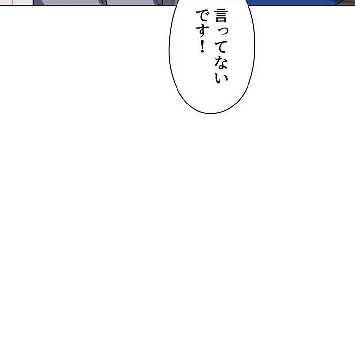 大学生活はサークルから 第10話 - 109