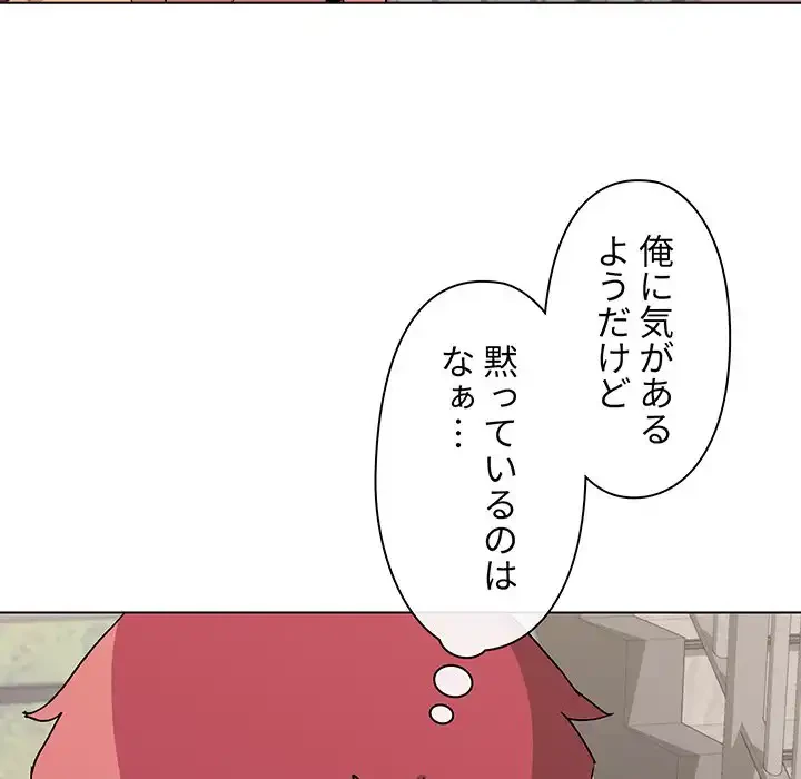 大学生活はサークルから 第10話 - 120
