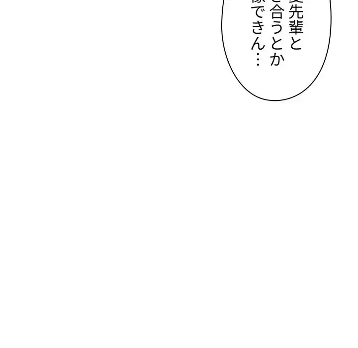 大学生活はサークルから 第10話 - 125