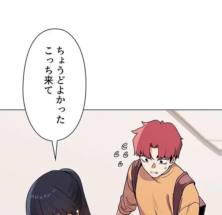 大学生活はサークルから 第10話 - 128