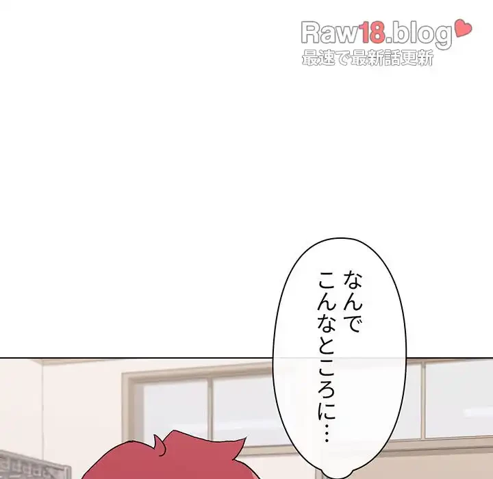大学生活はサークルから 第10話 - 133