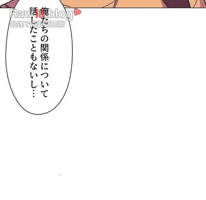 大学生活はサークルから 第10話 - 137