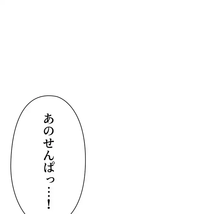 大学生活はサークルから 第10話 - 149