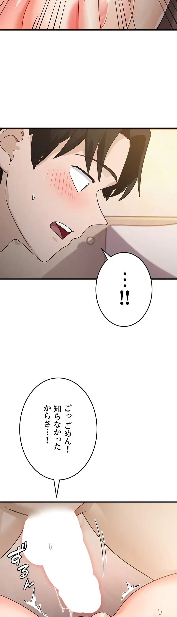 あの男のスッキリ勉強法 第7話 - 14