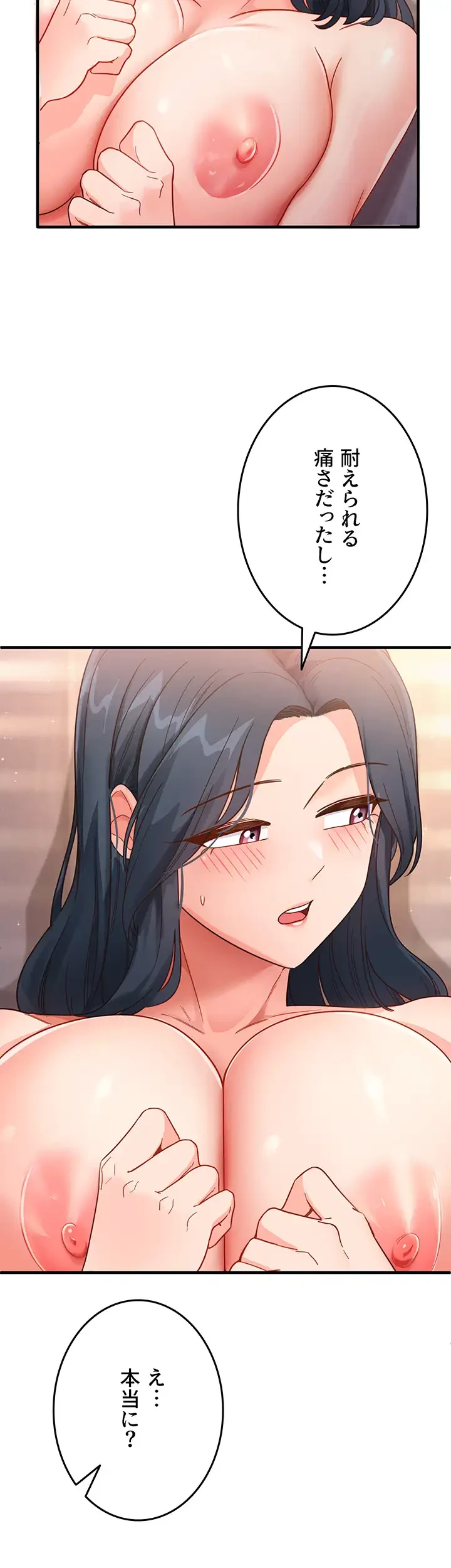 あの男のスッキリ勉強法 第7話 - 17