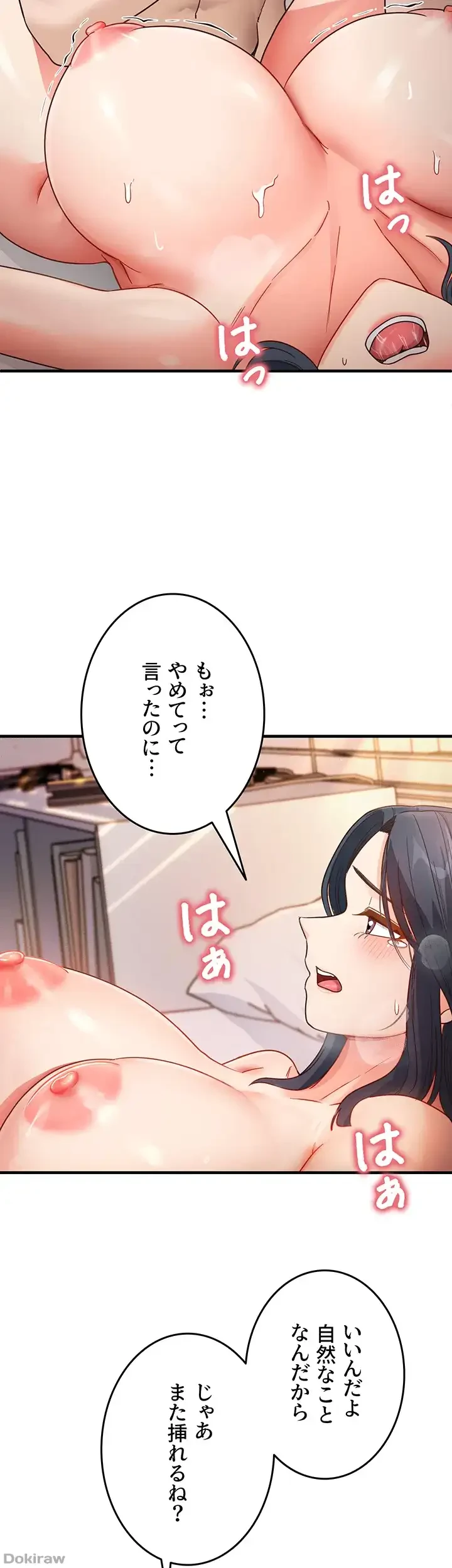 あの男のスッキリ勉強法 第7話 - 26