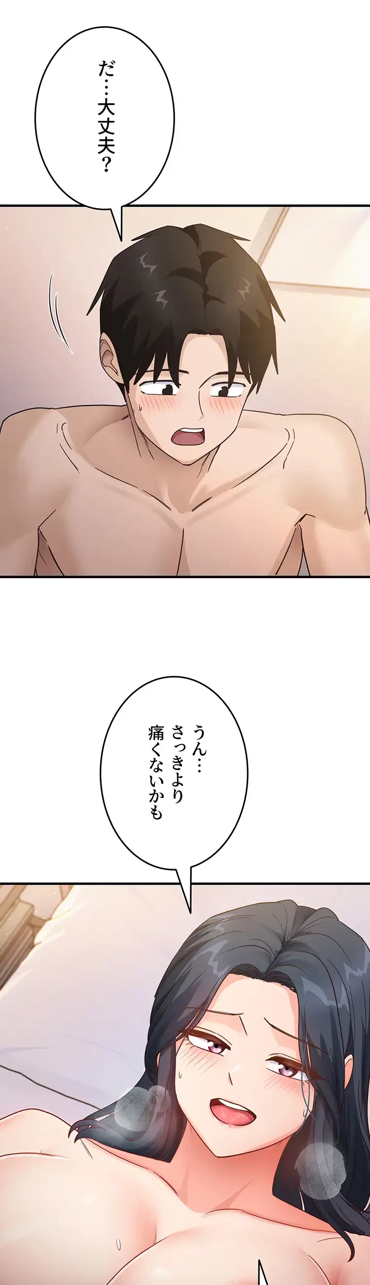 あの男のスッキリ勉強法 第7話 - 30