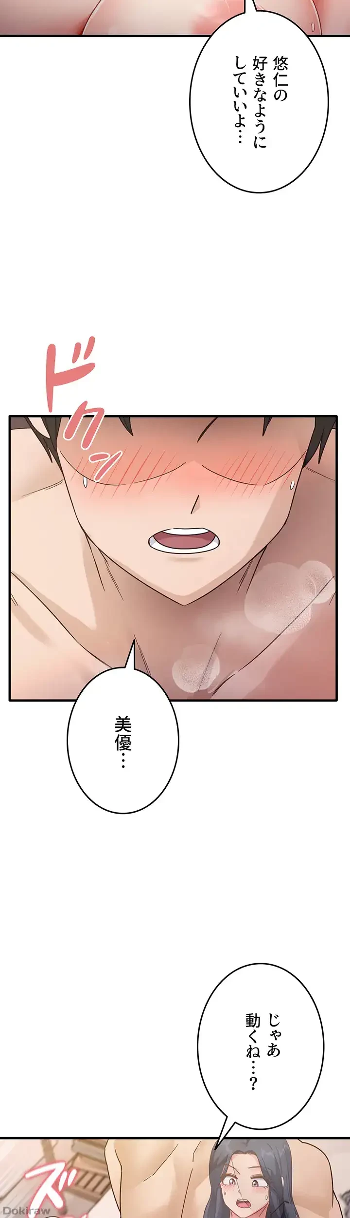 あの男のスッキリ勉強法 第7話 - 31