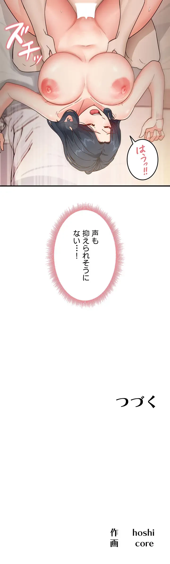 あの男のスッキリ勉強法 第7話 - 35