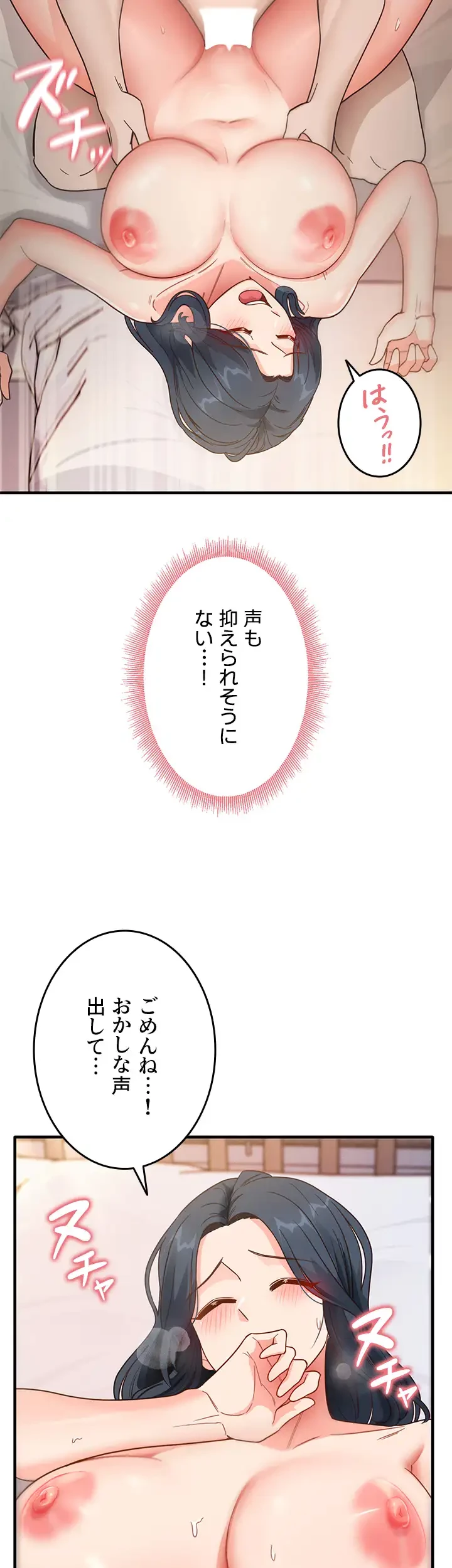 あの男のスッキリ勉強法 第8話 - 2