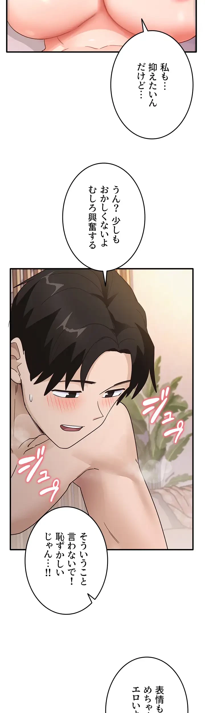 あの男のスッキリ勉強法 第8話 - 3