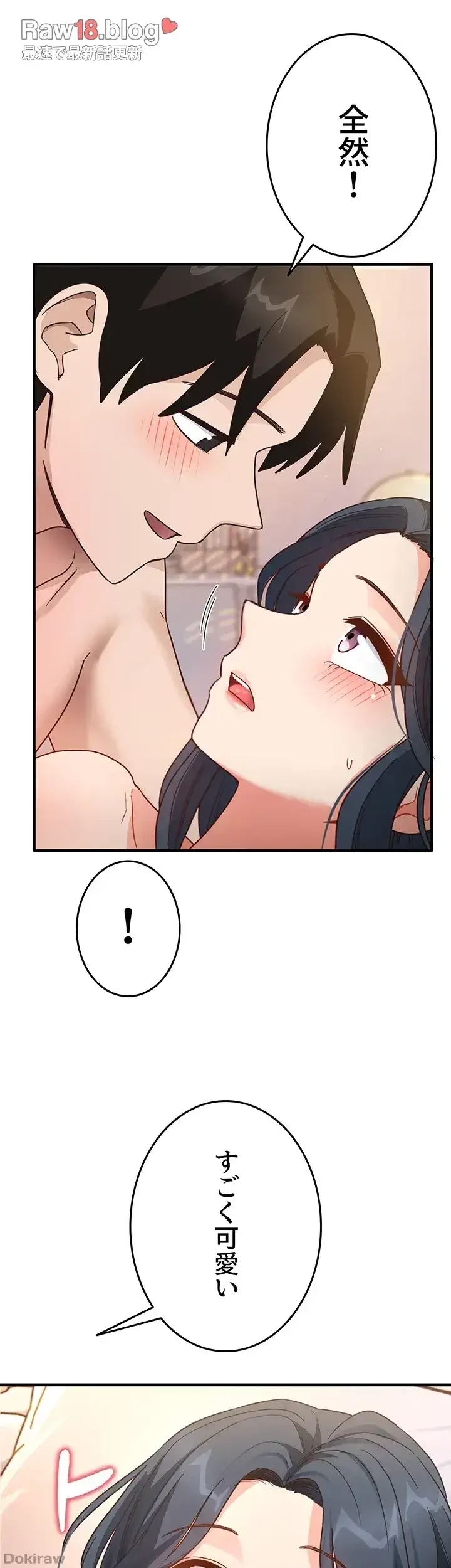 あの男のスッキリ勉強法 第8話 - 6