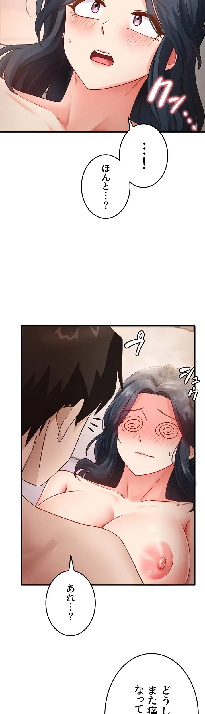 あの男のスッキリ勉強法 第8話 - 7