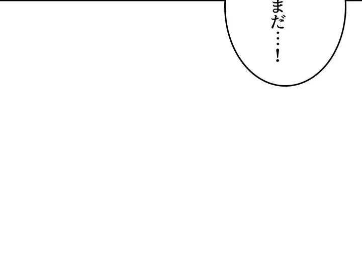 あの男のスッキリ勉強法 第8話 - 9