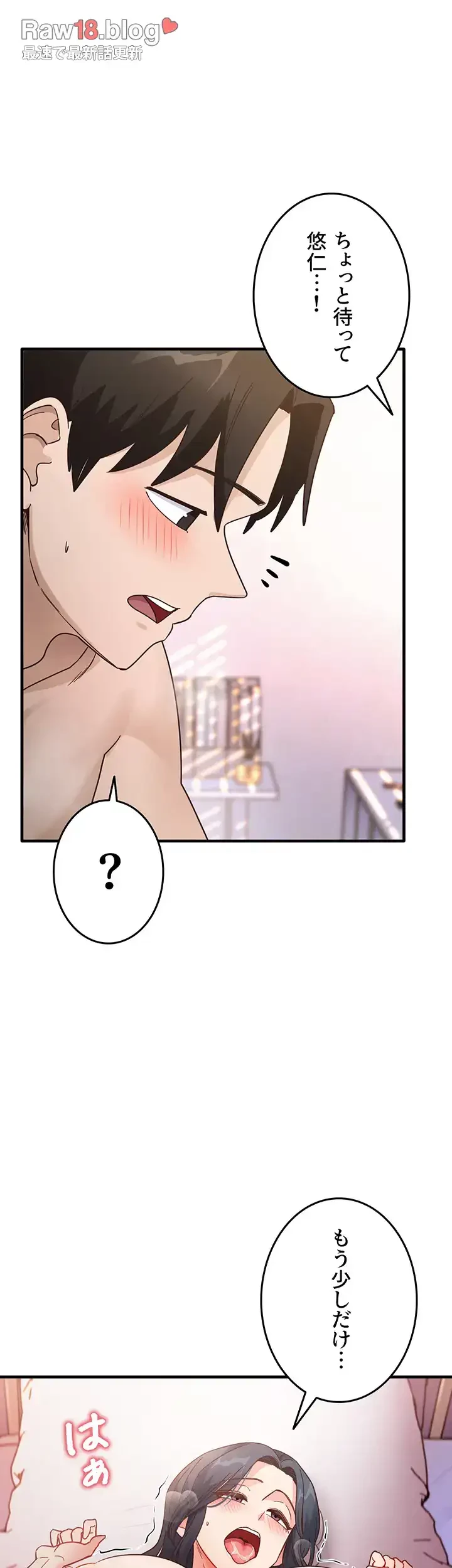 あの男のスッキリ勉強法 第8話 - 15