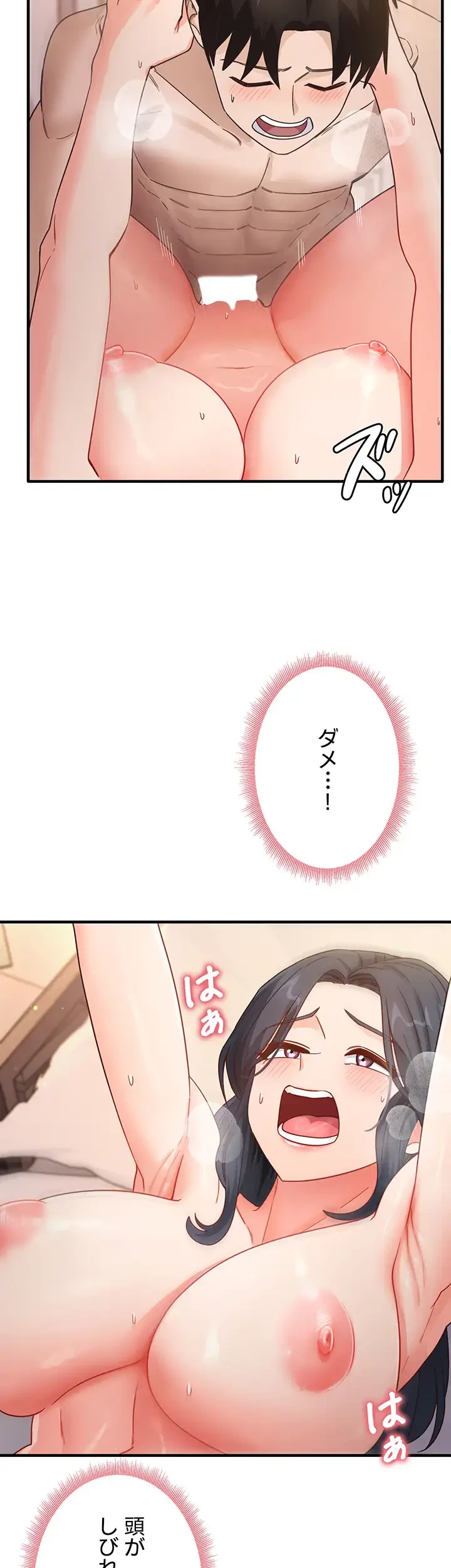 あの男のスッキリ勉強法 第8話 - 25